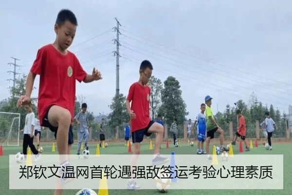 zheng-qin-wen-wen-wang-shou-lun-yu-qiang-di-qian-yun-kao-yan-xin-li-su-zhi-2-879.jpg